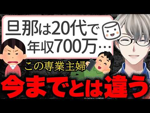 【シン・専業主婦】新たな夫婦相談にかなえ先生がアドバイス！より良い夫婦関係を築くには？【Vtuber切り抜き】