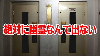 幽霊に出会わずに60階の高層エレベーターを降りるゲーム screenshot 5