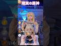 【原神】可愛いすぎる現実の原神 4選 #genshinimpact #gesnhinimpact #原神