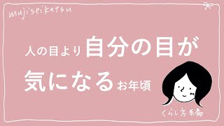 私の室内着/似合うものを家でも着る心地よさ【1K4人暮らし/主婦の知恵袋】ユニクロの3Dコットンのすすめ