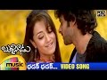 Dhadak dhadak song  bujjigadu telugu movie songs  prabhas  trisha  puri jagannadh