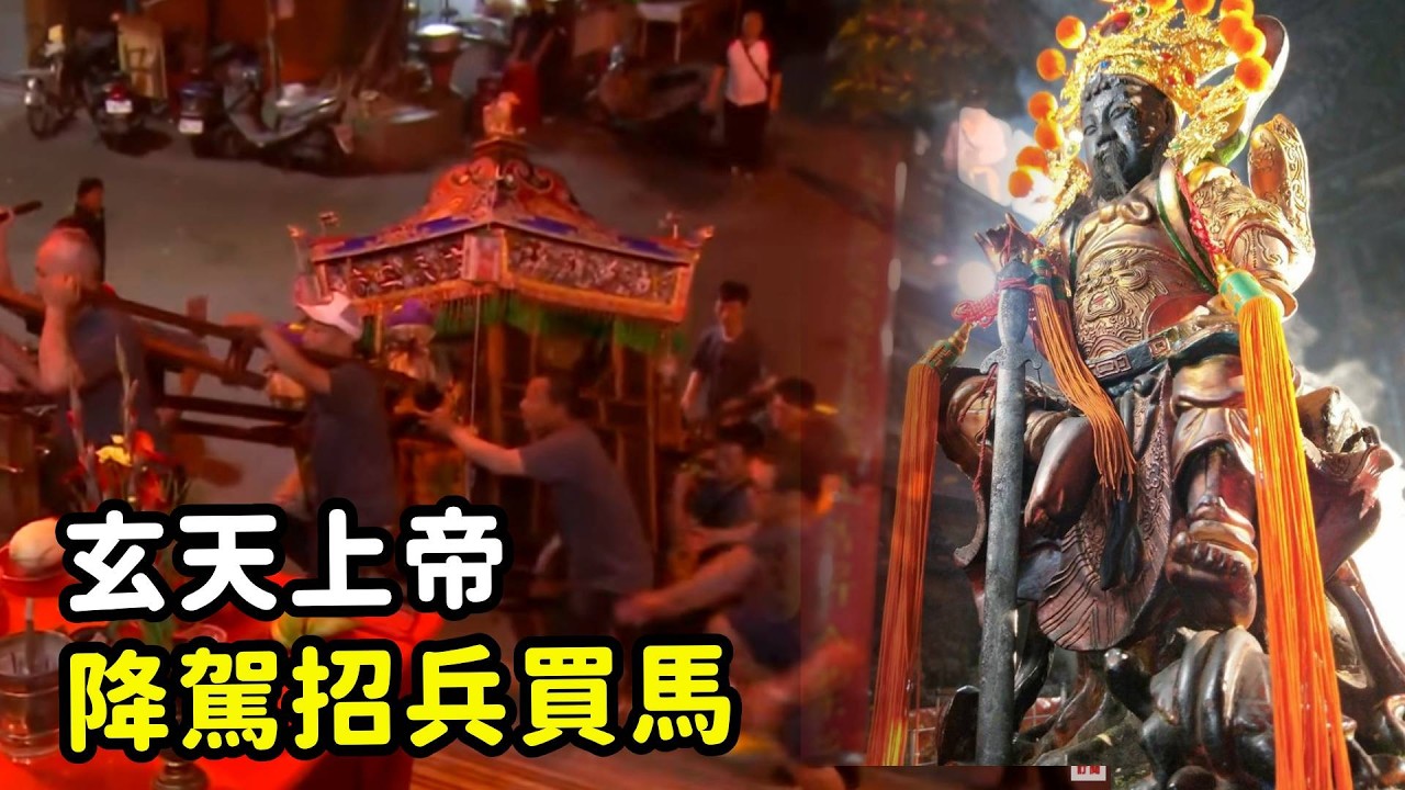 玄天上帝大盛事 火光沖天收兵馬｜  寶島神很大online