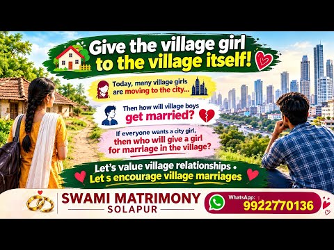 Halliya Hudugiyannu Halliya Huduganige Kottu Maduve Madi ❤️ | Swami Matrimony Solapur