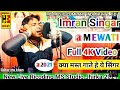 Mewati    imran singar notki live ms studio 2021