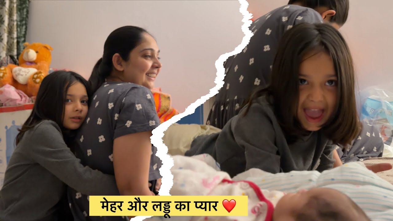 मेहर की मस्ती भरी रूटीन:  तनु  और लड्डू के साथ”.🧿❤️