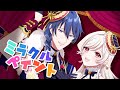 【歌ってみた】ミラクルペイント /OSTER project 【covered by 星恋ファンタジア】