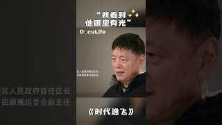 演员陈坤：他让我成为陆平，自己却消失在镜头之外——陈逸飞导演的电影《理发师》《时代逸飞》【DocuLife-SMG真实传媒】