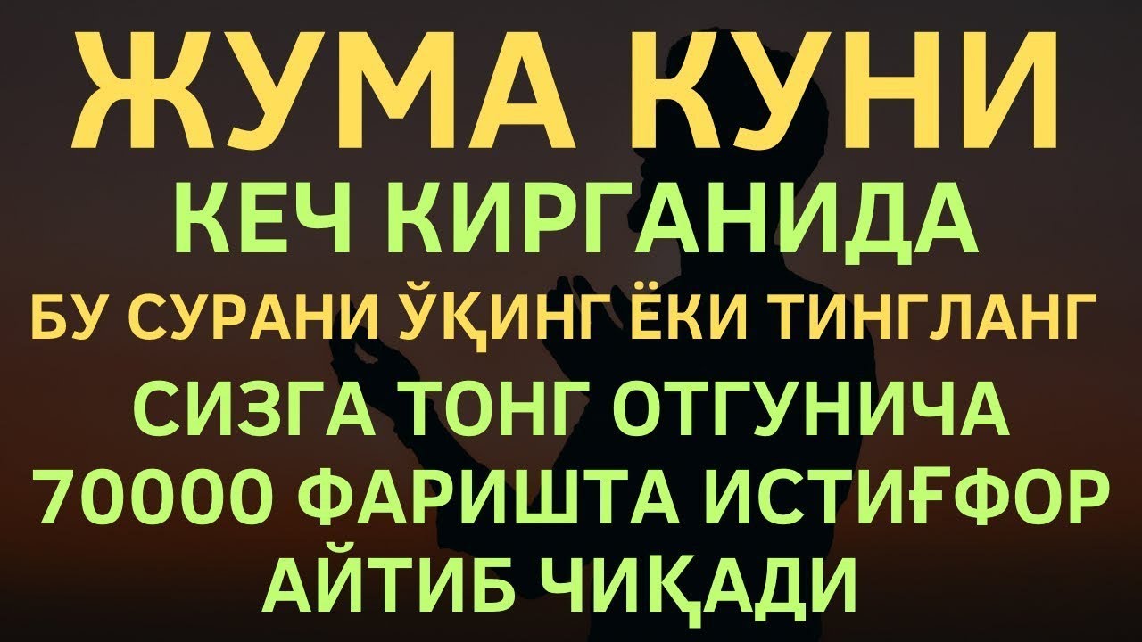 Жума Куни Чакалок Чумилтирмайдими Жума Куни Чакалок Чумилтирмайдими