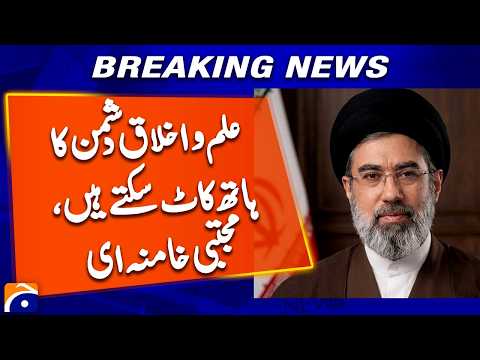 Iran Supreme Leader Delivers Strong Message on Knowledge & Ethics | Breaking News