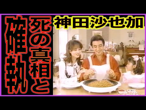 神田沙也加衝撃!松田聖子との確執や壮絶な生い立ちまとめ【札幌公演中に...】