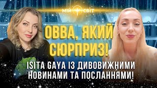 ОВВА, який СЮРПРИЗ! Isita Gaya з дивовижними посланнями про перемогу України. Зустріч зі святими