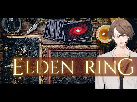 【ELDEN RING/エルデンリング】そろそろ入学したい完全初見プレイ その５ ※ネタバレ注意【にじさんじ/加賀美ハヤト】