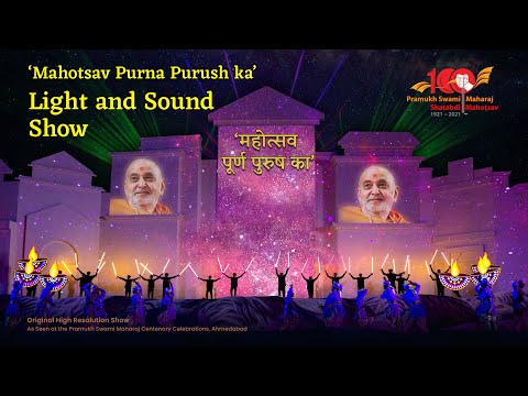 Video: 7 Sound at Light Show sa India