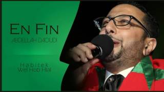 Abdellah Daoudi - Enfin (Official Audio) | 2009 | عبدالله الداودي - أونفان