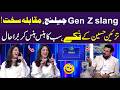 Gen Z Slang Challenge 💬 | Tazeen Hussain’s Hilarious Answers | Nonstop Laughter 🤣| Samaa TV