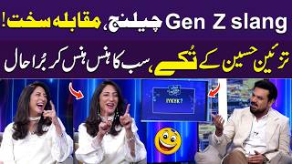Gen Z Slang Challenge 💬 | Tazeen Hussain’s Hilarious Answers | Nonstop Laughter 🤣| Samaa TV