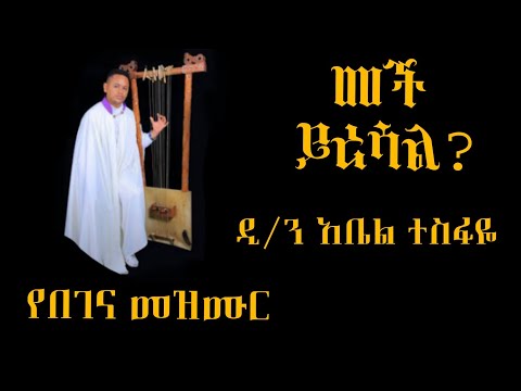 ቪዲዮ: የዋልን ዛፎችን በመቁረጥ ላይ ጠቃሚ ምክሮች - የዋልኑት ዛፎችን ለመቁረጥ የተሻለው ጊዜ መቼ ነው