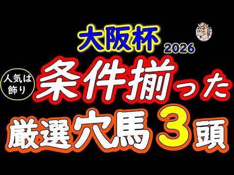プロ馬券師集団桜花の競馬ちゃんねるのYouTube動画サムネイル