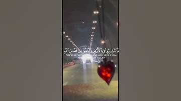 يا ايها الذين امنوا إذا نودي للصلاة من يوم الجمعة🌿تلاوة خاشعة للقارئ رعد محمد الكردي 😍