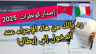 إصدار كونطرات 2025 عقود العمل الموسمية Stagionali ورفض نولا أوسطا لعدم توفر جميع الوثائق والشروط