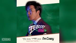 Download Lagu AB6IX 전웅, 이대휘(Jeon Woong, Lee Dae Hwi) - I’m Crazy (크레이지 러브 OST) Crazy Love OST Part 1 MP3 Download Lagu AB6IX 전웅, 이대휘(Jeon Woong, Lee Dae Hwi) - I’m Crazy (크레이지 러브 OST) Crazy Love OST Part 1 MP3