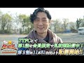 TTFCオリジナル「騎士竜戦隊リュウソウジャー　THE LEGACY OF The Master’s Soul」見てね！【松田賢二 編】