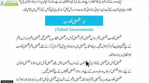 PTB 10th Pakistan study Ch#1 lecture 6 Tareekh e Pakistan lecture urdu english med