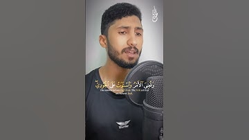 وقيل بعدا للقوم الظالمين..القارئ أنس محمود