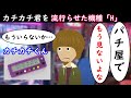 「カチカチ君・第三停止を離すタイミングと気合い」を爆発的に広めた伝説の機種「H」→後継機種はヒドすぎて衰退するばかり... 【ミリオンダラー25話】