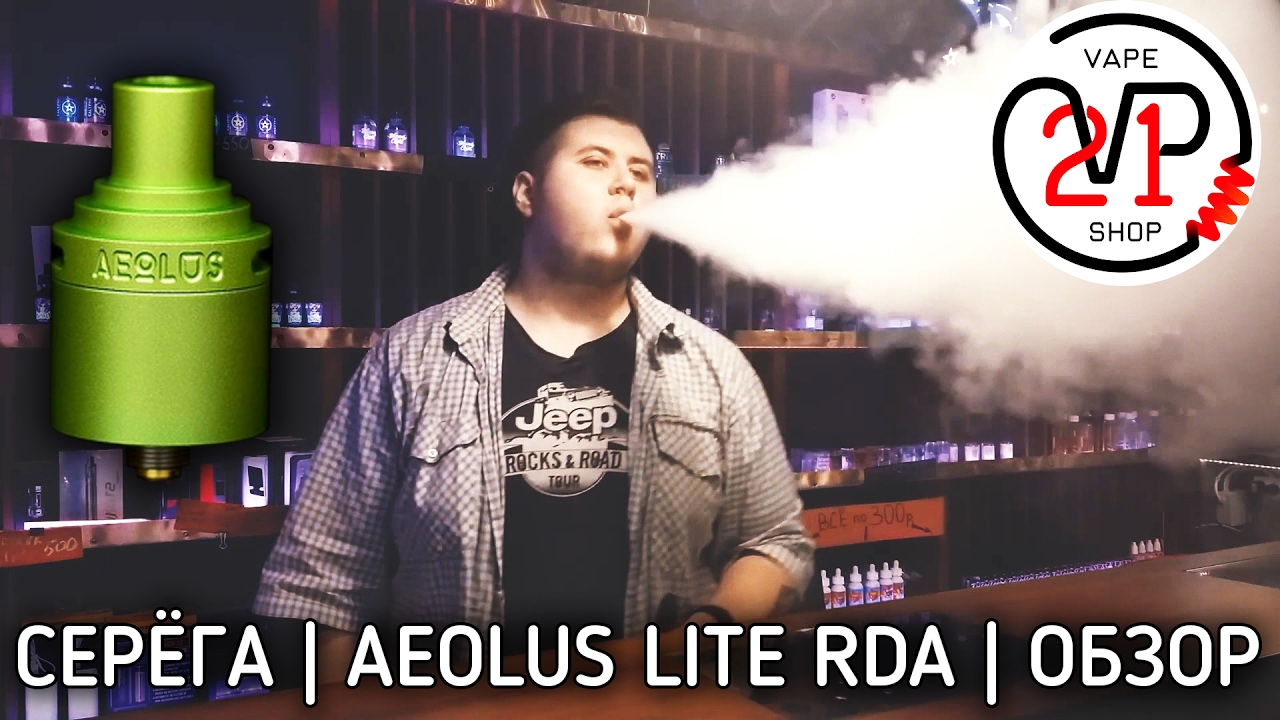 Обзор дрипки Aeolus Lite от Synthetic Cloud