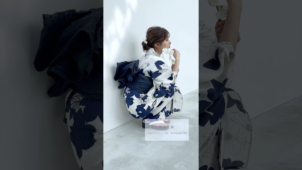 【Dita】 夕凪の和調古典🌼 1人で簡単着付け♪浴衣5点セット 【すず風のオトナ浴衣】 #Shorts #2023 #yukata #summer