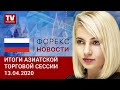 10.01.2020: Когда доллар продолжит рост: прогноз по EUR/USD, GBP/USD