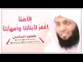 الشيخ منصور السالمي دعاء مؤثر وحزين للوالدين الأحياء والأموات                                   