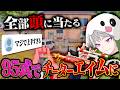【爆速エイム】中距離AR最強と言われた男の95式の本気です【#荒野行動 】