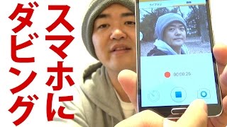 AndroidスマホにVHSテープや8mmビデオをダビング！パソコン不要の手軽なビデオキャプチャー「アナレコ」動画編集アプリPowerDirector付き！提供：アイ・オー・データ機器