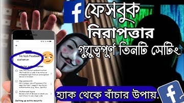 How To secure facebook account from hacking / facebook security settings 2021