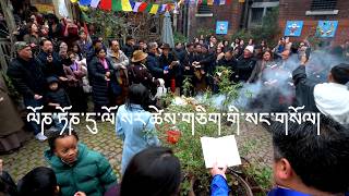 London Losar Sangsol | ལོཎ་ཏོཎ་ནས་ལོ་སར་ཚེས་གཅིག་གི་ཞོགས་པའི་བསང་གསོལ།
