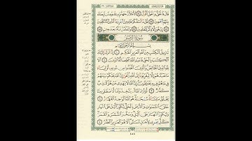 الورد اليومى سورة ص من الاية 84 الى الاية 88وسورة الزمر من الاية 01 الى الاية 05 بصوت الشيخ المعيقلى