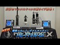 HONDEX 2020新製品紹介 マルチスキャン HE-773SⅣ-Di