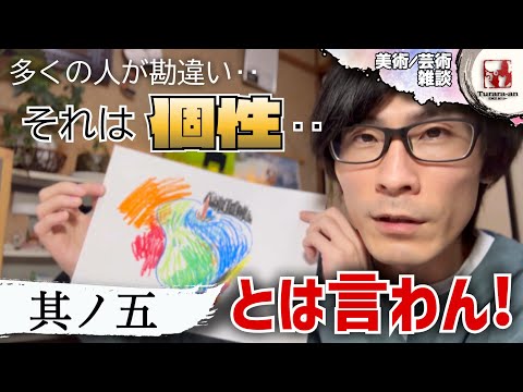 Art Talk] (Part 5) How can I create unique paintings? Tsurara-an