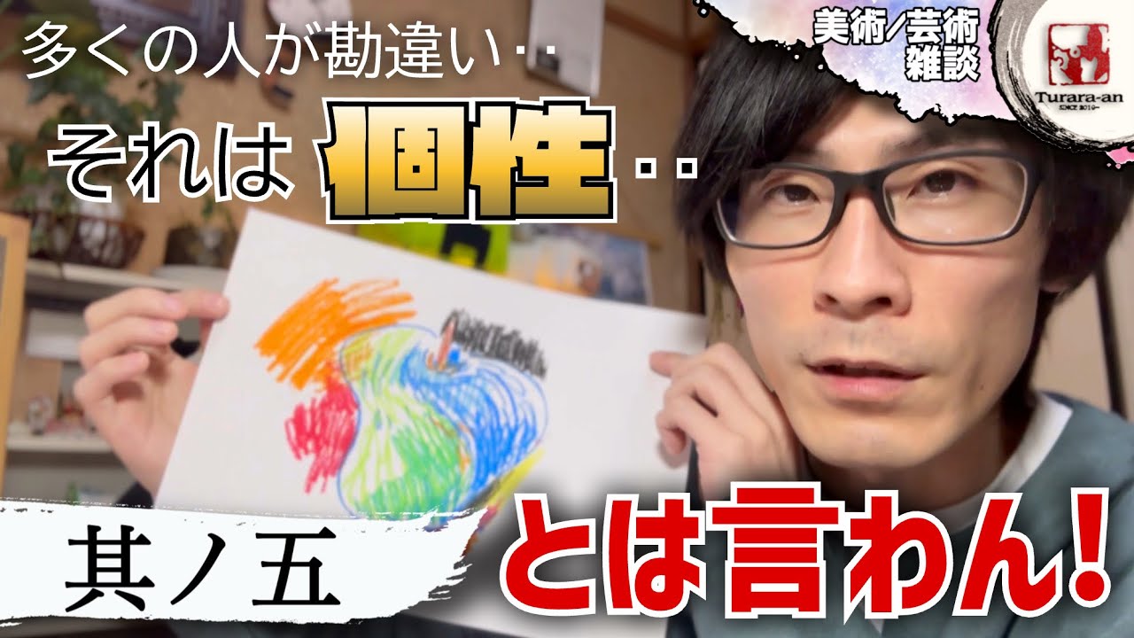 Art Talk] (Part 5) How can I create unique paintings? Tsurara-an