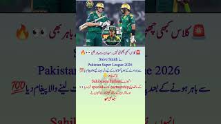 Steve Smith’s Heartfelt Message for Pakistan After PSL 2026 Exit 🇵🇰🏏#pakistancricket #psl #viral