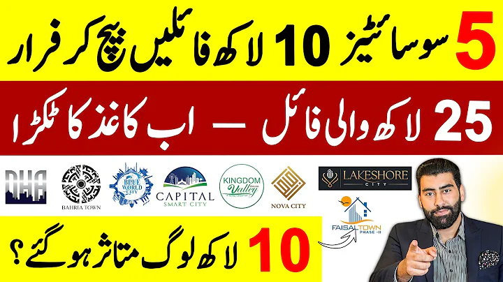 Top 5 Flop Housing Societies in Islamabad |Illegal Societies| The Most Failed Societies in Islama...