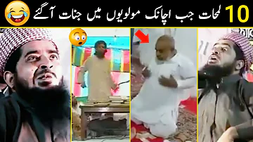 10 Moments Jab Achanak Molviyon Mein Jinnat Aa Gaye | Funny Moments Of Molvi Part 6 | Duniya Fani