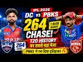 KL Rahul ka 152 run chase | PBKS ne 264 ka target 1 over pehle khatam kiya