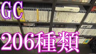 Vlog【GCのゲームコレクション紹介動画】GCソフト206種類所持