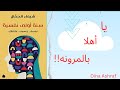 كتاب سنه اولى نفسيه