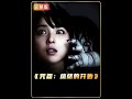 最颠覆认知的一版《咒怨》,揭秘伽椰子和俊雄真正的关系 #抖音午夜放映厅 #影视经典补完计划 #恐怖片 #惊悚