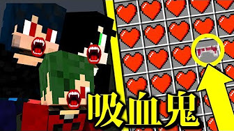 ねが 吸血鬼クラフト2 Youtube