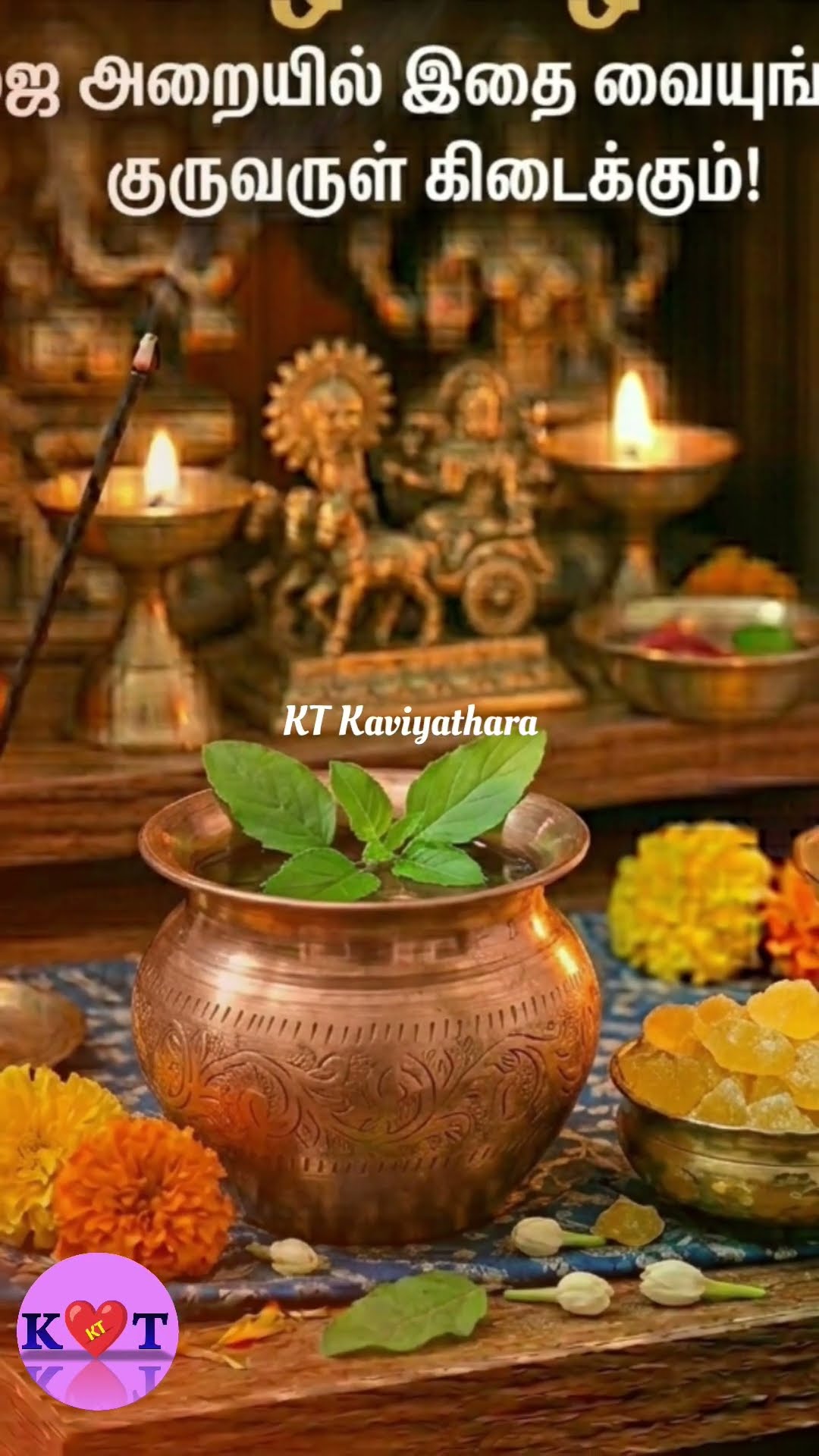 🙏ஆன்மீகம் - ShareChat